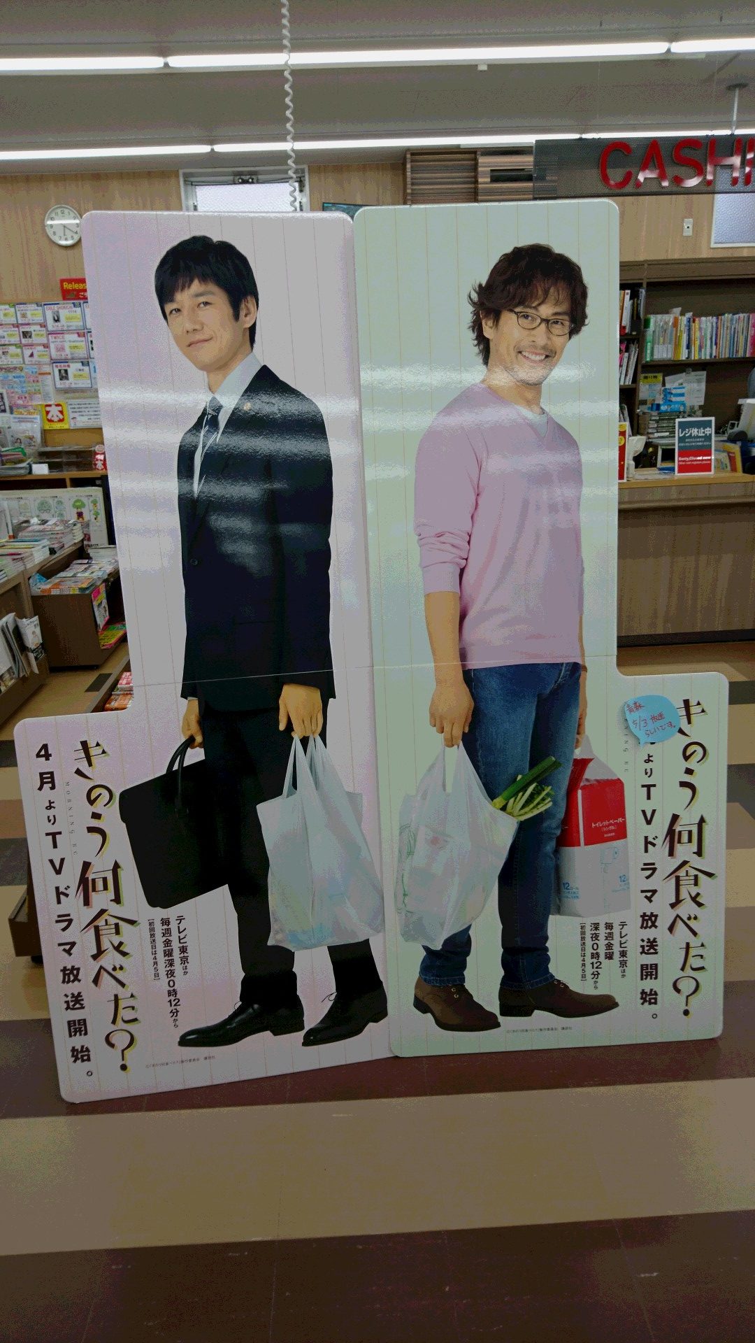 イケメンはお好きですか 株式会社成田本店 青森県青森市