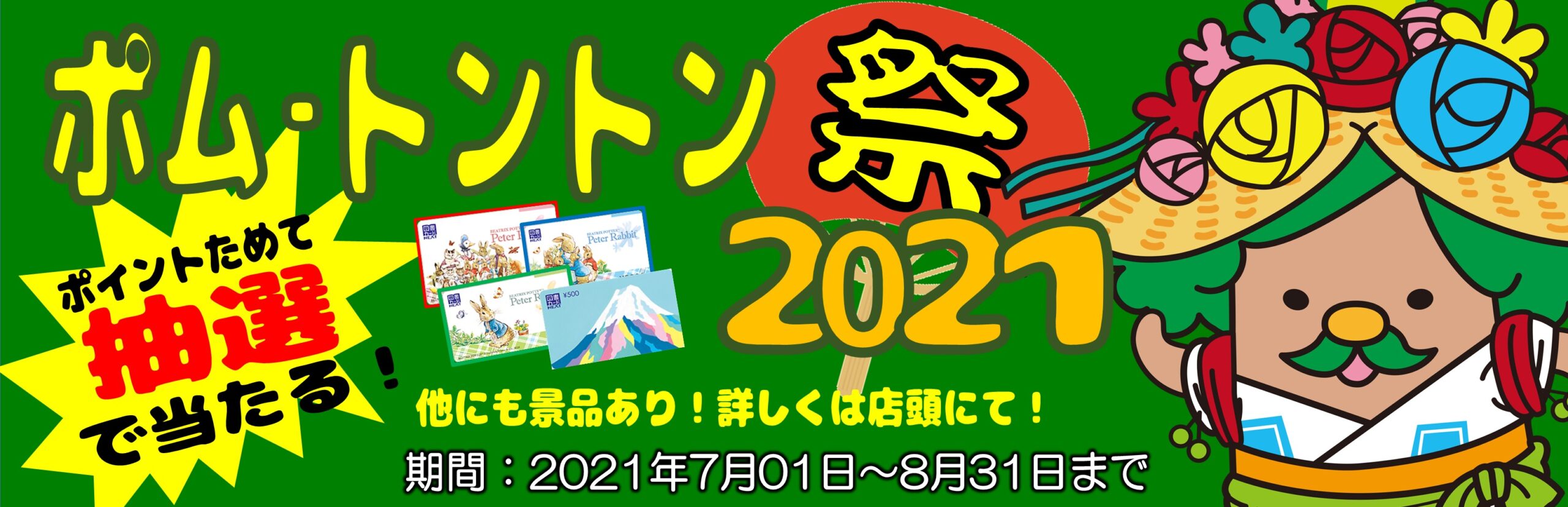 青森の書店 成田本店