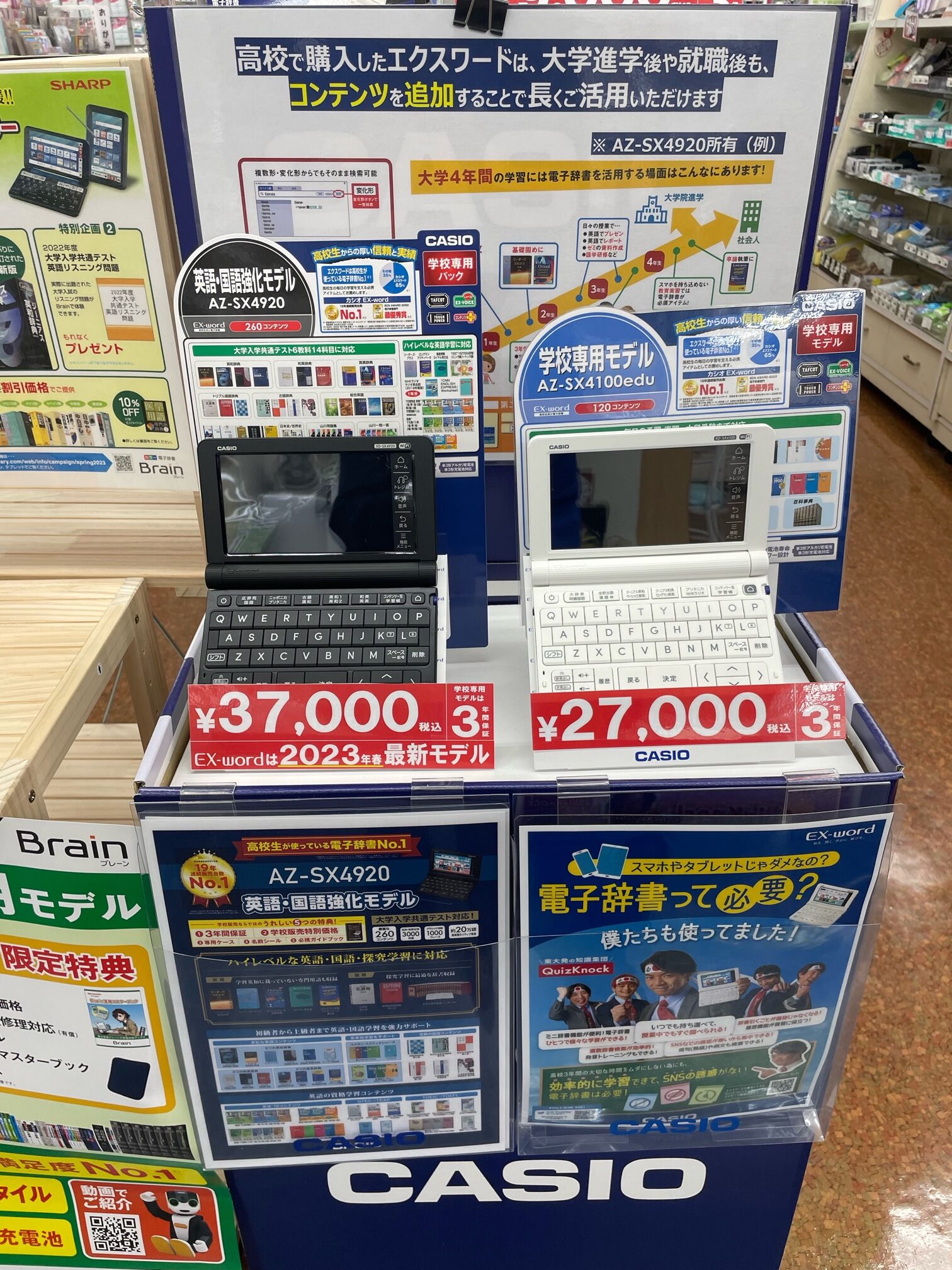 高校生向け電子辞書 お得な書店モデル | 【株式会社成田本店 | 青森県