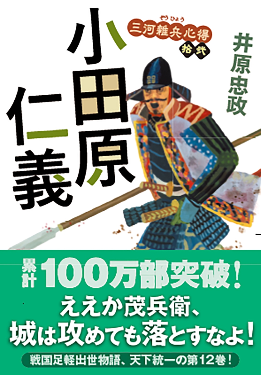 最も優遇の 好きです新町ーノンフィクション青森市新町商店街物語 成田