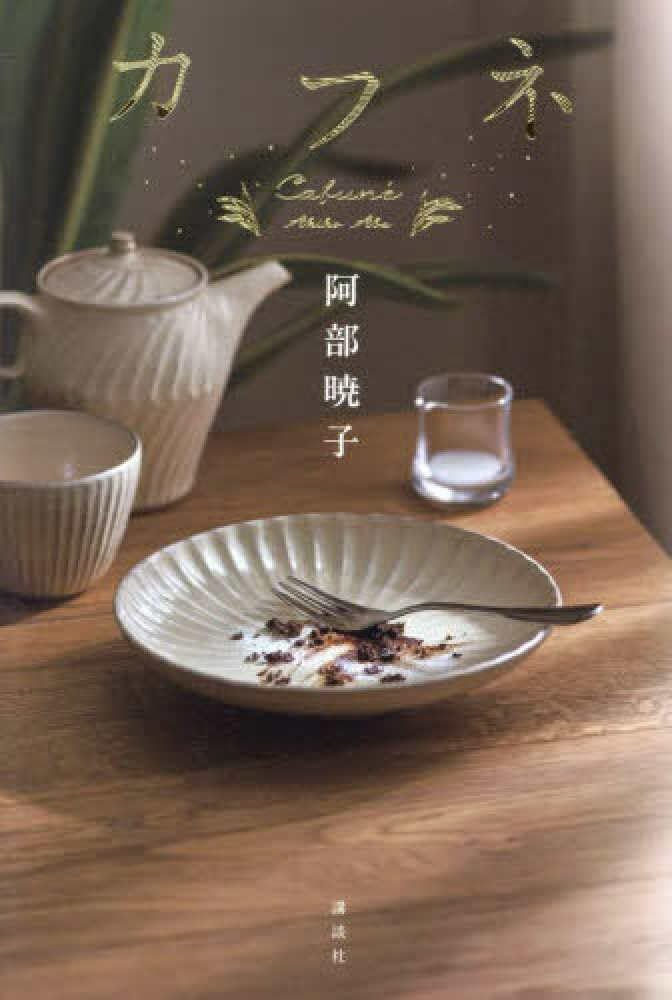 青森の書店 成田本店