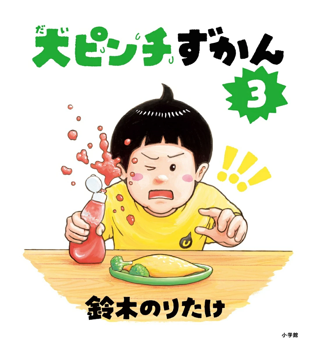 青森の書店 成田本店