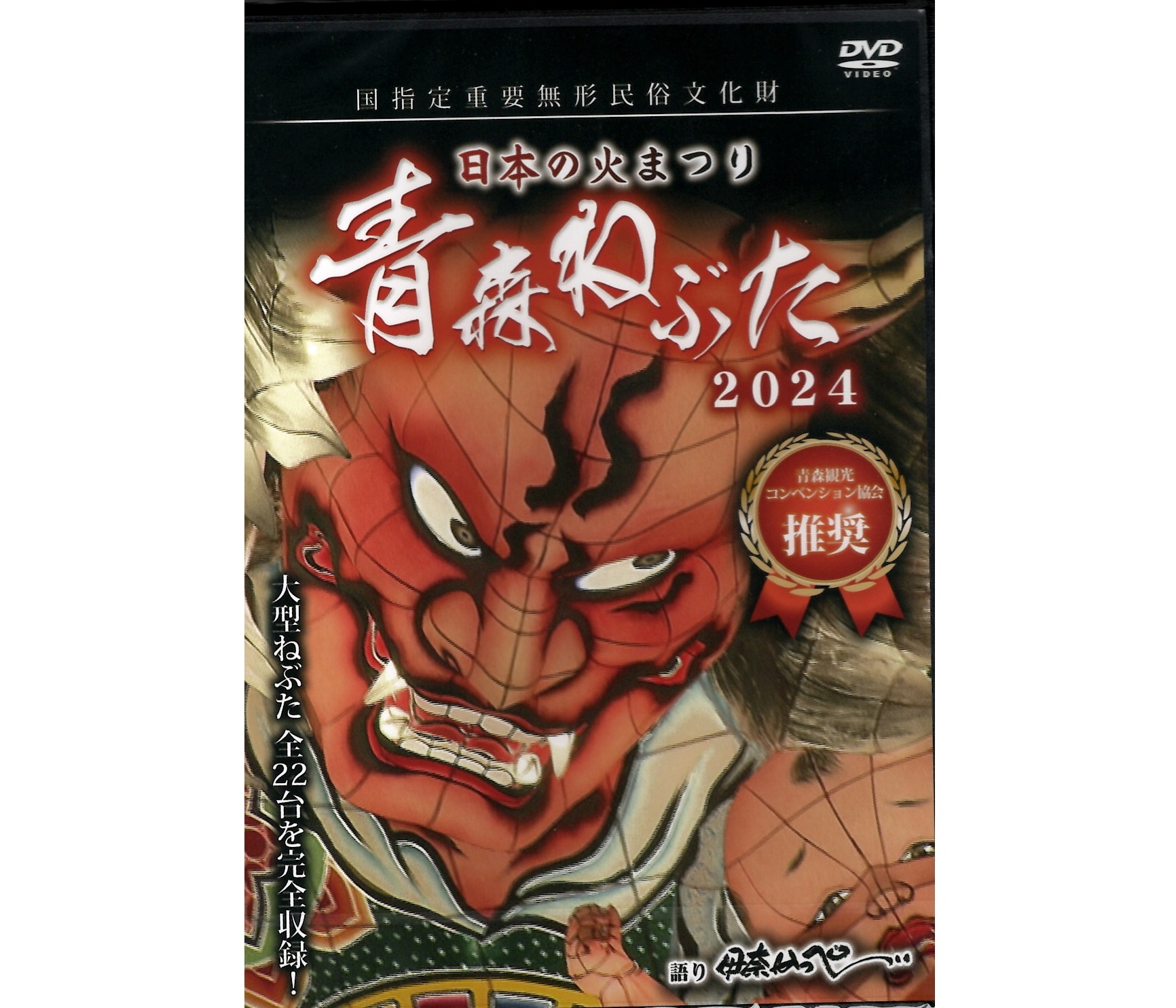 DVD-NBT24